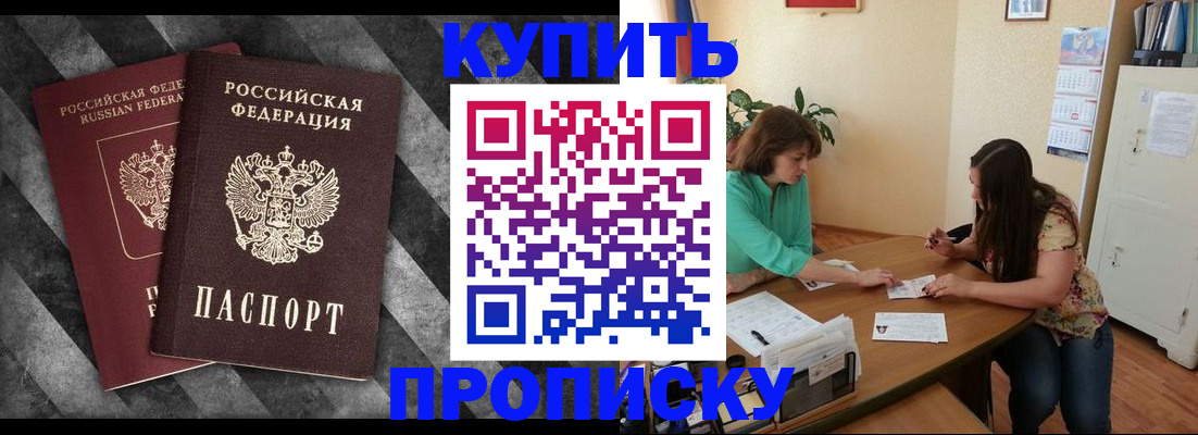 прописка штамп в Шумерле