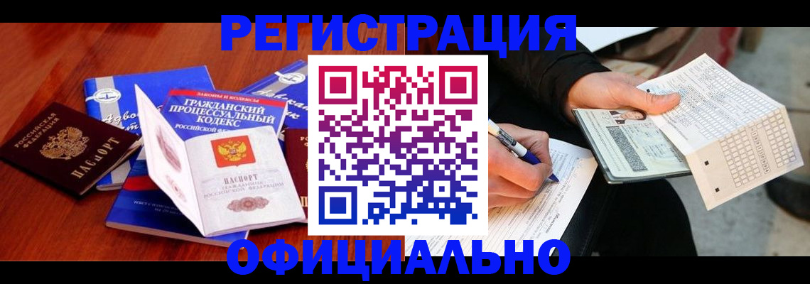 прописка паспорт в Шумерле