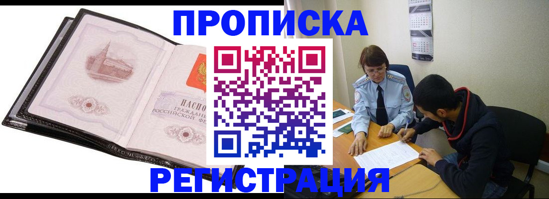прописка в квартире в Шумерле