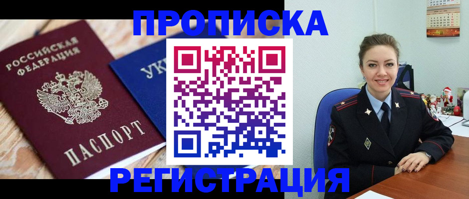 временная прописка по договору в Шумерле