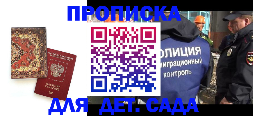 помощь с регистрацией иностранного гражданина в Шумерле