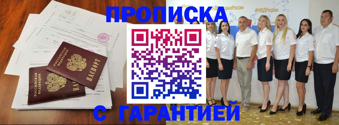 временная регистрация 2025 в Шумерле