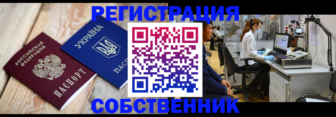 прописка для военкомата в Шумерле