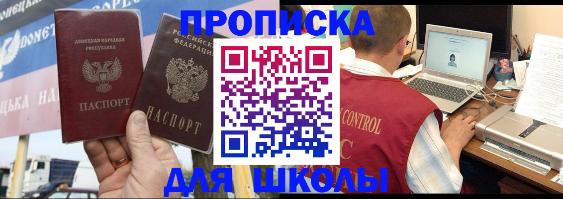 прописка штамп в Шумерле