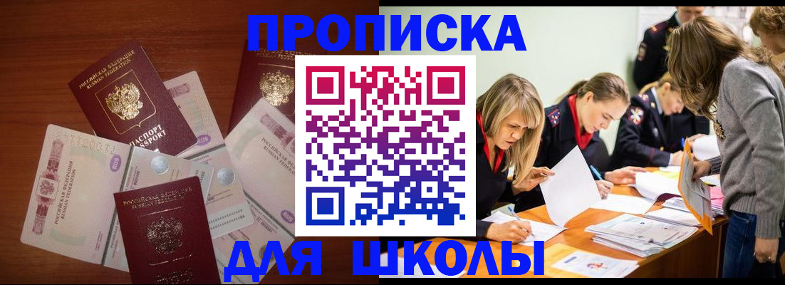 временная регистрация в Шумерле